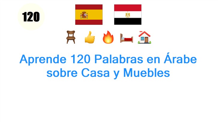 Aprende 120 Palabras en Árabe sobre Casa y Muebles